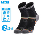 悠途（UTO） 户外跑步袜中筒运动袜徒步登山排汗速干骑行袜保暖袜子 银离子中筒袜-男黑灰(两双装) L (43-45)