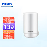 飞利浦超滤直饮龙头净水器家用厨房自来水过滤净水机无废水AWP3877/3811/3876/3911/3921 WP3911一芯装