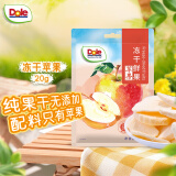 都乐（DOLE）冻干鲜果苹果20g 0添加蜜饯果干果脯 孕妇儿童休闲零食 