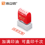 浩立信（LISON）受控文件 光敏印章 通用财务章 财务用品科目会计通用印章盖章 6000-21