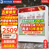 格点大容量饮料柜商用冰柜冷藏展示柜直冷风冷纯风冷保鲜柜超市玻璃门冰箱立式啤酒柜 三门下机组风冷