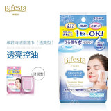 曼丹日本原装进口卸妆湿巾纸眼唇脸部一次性便携湿巾卸妆巾46枚 46片【透亮型-蓝色】