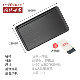 烧烤世家（e-Rover）火狐野营炉烧烤盘 烧烤工具配件家用韩式煎盘烤盘户外烤肉盘铁板 巨象烤盘  49x28cm PRO专用