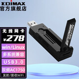 EDiMAX 千兆USB无线网卡Linux Ubuntu kali笔记本台式wifi接收器发射器 EW-7833UAC支持安装Linux驱动