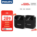 飞利浦（PHILIPS）无线领夹麦克风一拖一小蜜蜂扩音收音器直播设备Vlog短视频采访话筒手机相机IOS安卓通用DLM3538C