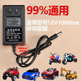 儿童电动车充电器6V12V摩托四轮遥控玩具汽车电瓶电源适配器圆孔 6V1000MA圆孔变灯充电器 童车充电器
