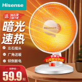 海信（Hisense） 取暖器家用电暖器办公室桌面速热小太阳台式小型卧室落地烤火炉两档调节速热电暖气 基础款摇头NXJ-06N04