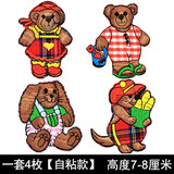 尚透社（FASTSO）儿童衣服贴补丁贴布可爱布贴自粘小号刺绣贴花裤子破洞修补贴卡通 BT369 英伦熊4枚【自粘款】