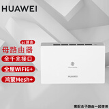 华为路由器Q6Q7网线版子母全屋路由器WiFi7千兆ac+ap面板分布式WiFi+mesh组网Poe无线套装网关移动电信 Q6母路由器ac控制器（需配合子路由器使用） 全屋WiFi6+全程指导安装+晒