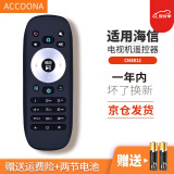 Accoona适用海信电视遥控器板CN3B12 CN3F12 LED32/42/50/55K360X