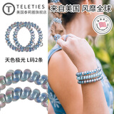 TELETIES美国进口电话线发圈【L码】大号发绳头绳泰莉TT圈头饰女神节礼物 【L码2条】天色极光