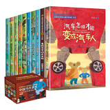 中国当代获奖儿童文学作家书系 第二辑精装彩图注音版礼盒装全10册 儿童文学经典名著中国当代获奖作家精选作品少儿成长启蒙读物童话故事青少年小学生一二三年级儿童文学名著读物趣味课外阅读畅销书籍