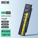 绿巨能（llano）联想笔记本电池T440P T540P L440 L540 W540  W541 45N1769 ThinkPad笔记本电池6800mah