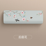 美悦舍 空调防尘罩挂机2025新款格力美的空调内机挂式通用全包保护套 后庭花 1.5P（宽度84-93.5cm之内通用）