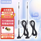 航圣 SMA接口增益天线中杆立式条状LTE信号天线吸盘天线 适用于3g4g无线华为路由器CPE外置天线内针 5米线长 磁吸立式_单接头天线-2支