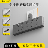 捷波朗插座一转多扩展原位替换免打孔转换器插排厨房延长多功能插座拓展 【向下扩展】灰色五位三十五孔