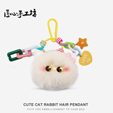 匠心手工坊可爱猫猫球挂件哈基咪毛绒公仔挂饰书包挂件送女生女朋友生日礼物