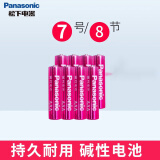 松下（panasonic） 五号七号碱性干电池5号7号适用于遥控器玩具车儿童家用电池AA1.5V电压 7号8节