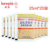 丘比（KEWPIE） 大拌菜沙拉汁 焙煎芝麻香甜千岛塔塔酱 蔬菜水果轻食酱油醋汁 焙煎芝麻25ml*20袋