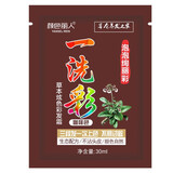 颜色丽人五贝子一洗黑染发剂黑发露纯袋装一洗彩洗头染发膏泡泡植物染发霜 咖啡色10袋装