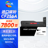 绘威CF256A 56A粉盒 适用惠普HP M436n硒鼓M436nda墨粉盒M433a m436n粉盒hp56a 256a打印机墨盒 碳粉盒