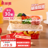 美丽雅一次性饭盒方形650ml*30套 快餐外卖打包盒食品级野餐便当盒