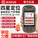 卓林科技高精度北斗手持gps测量仪手持户外导航经纬度定位仪船用坐标测亩 A8 手持GPS定位仪 三防款