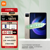 小米平板6 xiaomiPad 11英寸 骁龙870 144Hz高刷2.8K超清 8+128GB 会议笔记移动办公娱乐平板电脑金色