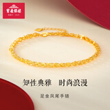 宝庆银楼黄金手链5G精品凤尾手链足金999女款时尚简约送女友老婆生日礼物 约2.2g