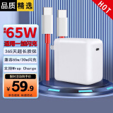 掌之友适用一加充电器65w充电头80w OnePlus 8T 9  7 数据线ACE 10 pro 65w 超级快充 【适用一加65W充电头】不带线 安全充电不伤机