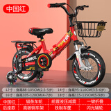永久儿童自行车可折叠男女孩2-3-4-6-10岁脚踏车中小童宝宝童车 红 【避震辐条轮＋闪光辅轮】可折叠 12寸