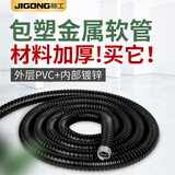 际工国标包塑金属软管 穿线管波纹管电线套管防水阻燃加厚蛇皮管 购买其他长度联系客服