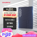 七彩虹(Colorful) 512GB SSD固态硬盘 SATA3.0接口 长江存储颗粒 SL500战戟国产系列