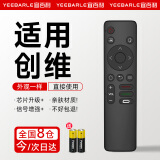 宜百利适用于创维电视遥控器 YK-1801J通用50 55 65 75A3/A4/A5/3T/5T/M3/G22液晶智能遥控板8526