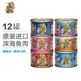 渔极（AkikA）猫罐头泰国原装进口AK系列猫湿粮宠物猫零食成幼猫罐头 随机口味（12罐）