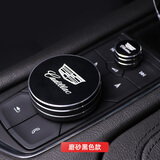 简伦 凯迪拉克中控旋钮装饰贴CT5/6XT4/5/6音量旋钮碳纤维按键盖内饰 合金款-黑色