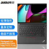 嘉速适用联想Thinkpad E14/T14/L14(老款）键盘膜E480/490/495 T480/470屏比(16:9)笔记本键盘保护贴膜