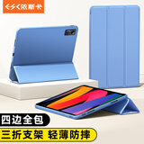 依斯卡 适用2023款Redmipad SE保护壳 红米平板电脑11英寸保护套 智能休眠四角全包轻薄 YPB485-薰衣草