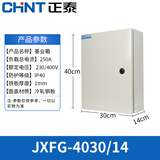 正泰（CHNT）基业箱 配电箱 JXFG电表箱动力箱 明装强电控制箱 室内强电控制柜 40*30*14