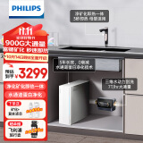 飞利浦（PHILIPS）净水器家用净水机厨下净水器加热直饮一体机过滤器管线机台式直饮机饮水机净饮机 AUT7060+前置过滤器