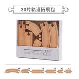 勒酷磁力轨道车积木玩具套装木制自由拼装搭建火车组装模型实木 基础版拓展包