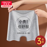 美·雅·挺女士内裤女高腰收腹纯棉裆抑菌无痕防走光打底平角安全裤3条装 M