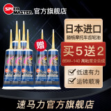 速马力踏板摩托车80W-90全合成齿轮油雅马哈本田光阳豪爵铃木 85W-140（7支装）