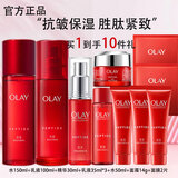 玉兰油（OLAY）护肤品套装女大红瓶水乳精华面霜保湿化妆品紧致抗皱送礼物女朋友 【大红瓶10件套】水+乳液+精华
