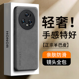 世咏 适用荣耀magic5pro手机壳 magic5pro保护套镜头全包硅胶软边防摔超薄简约皮纹壳男女款 优雅灰