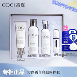 高姿匀净透白大白套装美白淡斑补水保湿焕白久久水乳套装精华液护肤品 匀净透白亮肤四件套