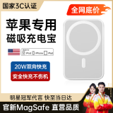 慧多多苹果磁吸充电宝MagSafe无线快充iPhone16/15/14/13/12/Pro Max手机专用可上飞机移动电源外接电池 全原功能丨安全快充不伤手机 适用苹果8-16全系列自吸随身小巧便携