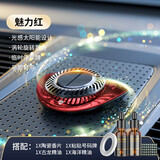 车侦探（CHEZHENTAN）车载香薰淡香型 汽车香水 车内高档摆件 车上中控台太阳能装饰品 【魅力红】配古龙+海洋精油