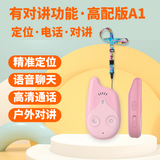 金卡智能小鹿互联儿童电话手表追踪器儿童定位手机无屏幕gps追踪器防走丢宝宝跟踪神器监听器防丢器录音器 粉色高配版（可对讲+长续航+送精美挂绳1条）