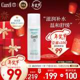 日本进口 珂润（Curel）润浸保湿化妆水3号Ⅲ号（滋润型）爽肤水 温和滋润补水 150ml 敏感肌可用